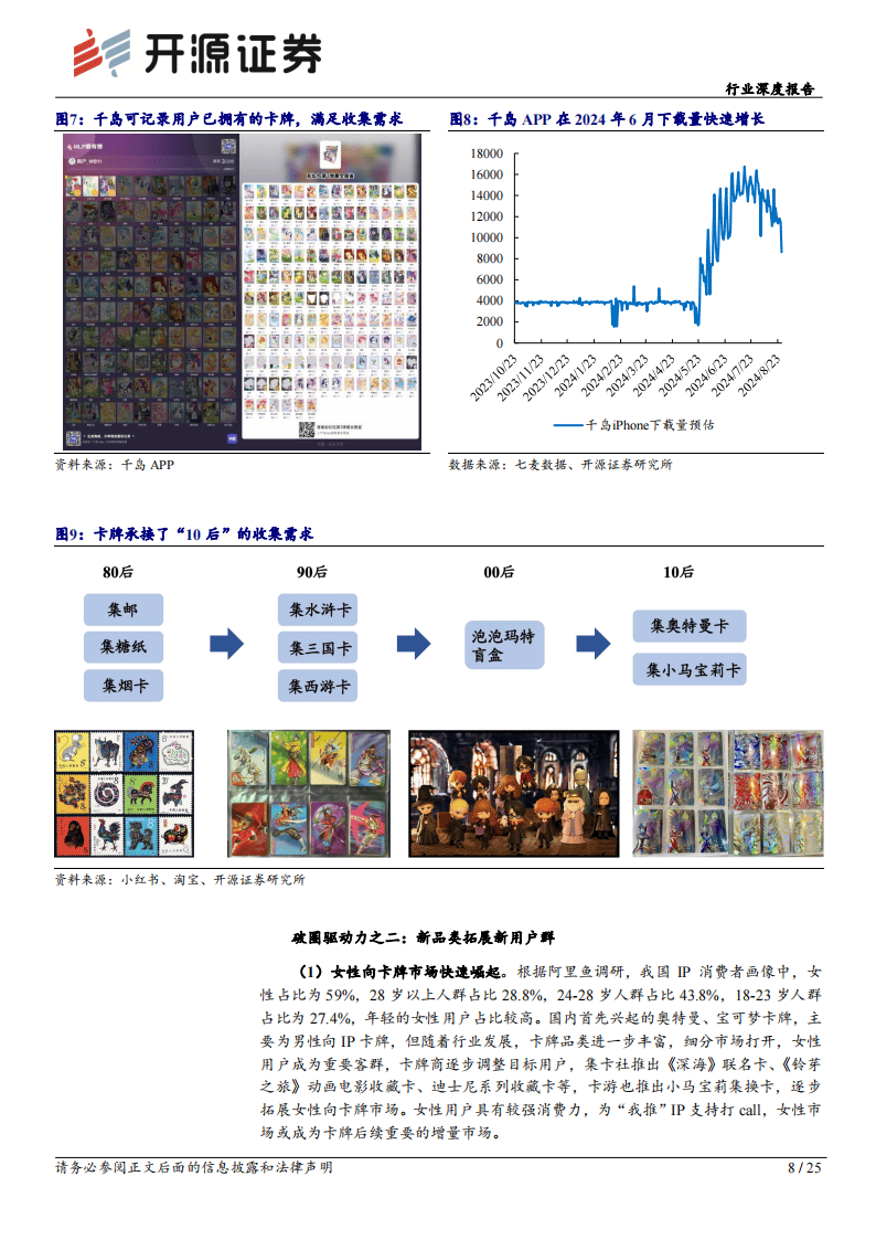 战火连连！欧预赛球队实力逐鹿决胜