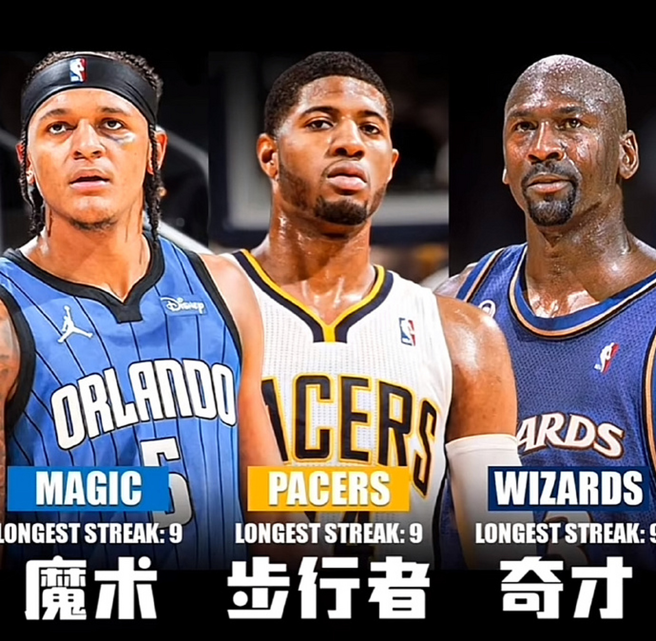 NBA球队连胜引发粉丝热议